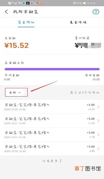 支付宝余额宝冻结资金怎么解开