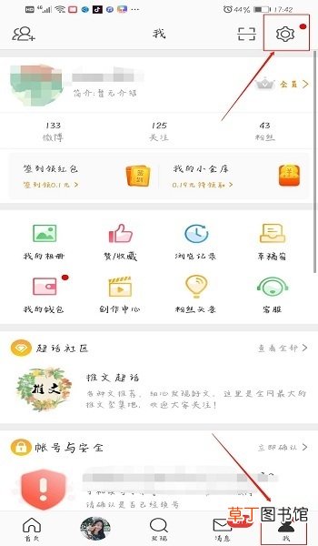 新浪 怎么永久注销微博帐号
