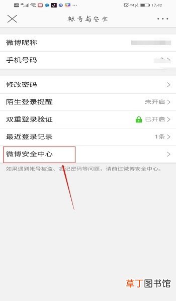 新浪 怎么永久注销微博帐号