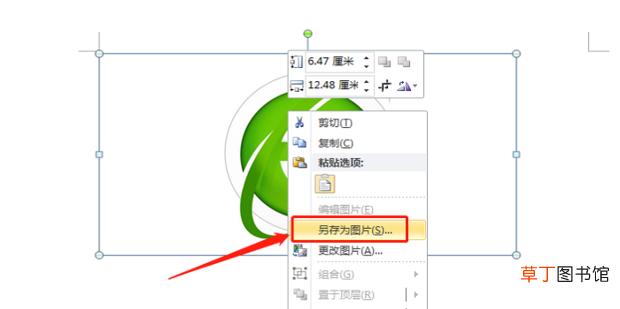几种将图片内存变小的方法