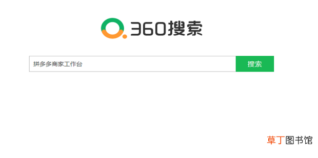 怎么下载拼多多商家工作台
