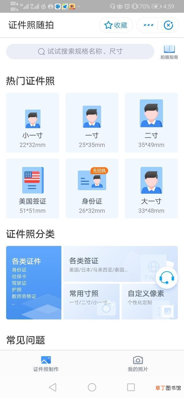 wps抠图怎么抠图 wps抠图