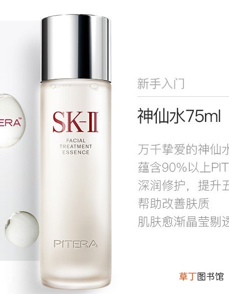 sk2神仙水用法和功效是什么