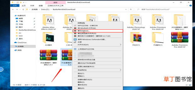 premiere怎么安装插件