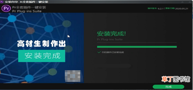 premiere怎么安装插件