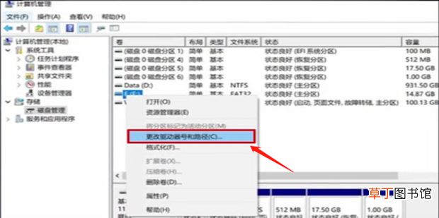 电脑识别不到U盘怎么办
