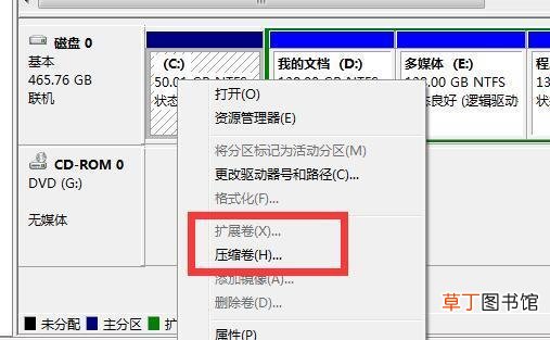 怎么给自己的电脑硬盘分区