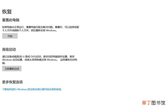 苹果12怎么恢复出厂设置 苹果电脑怎么恢复出厂设置