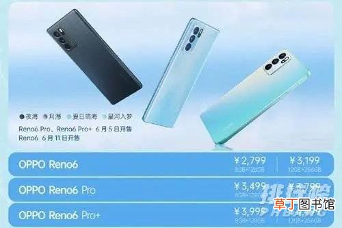 reno6最严重缺点?opporeno6缺点与不足