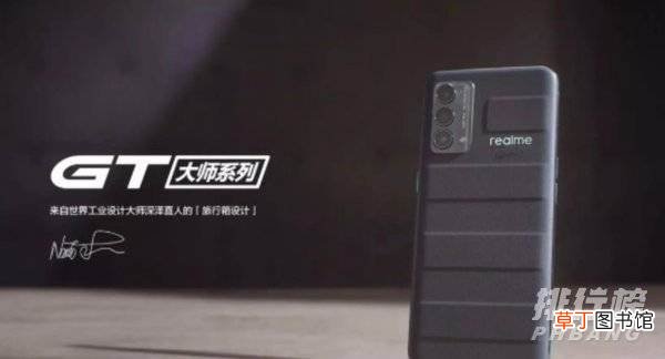 realme真我GT大师探索版外观详细?外观渲染图
