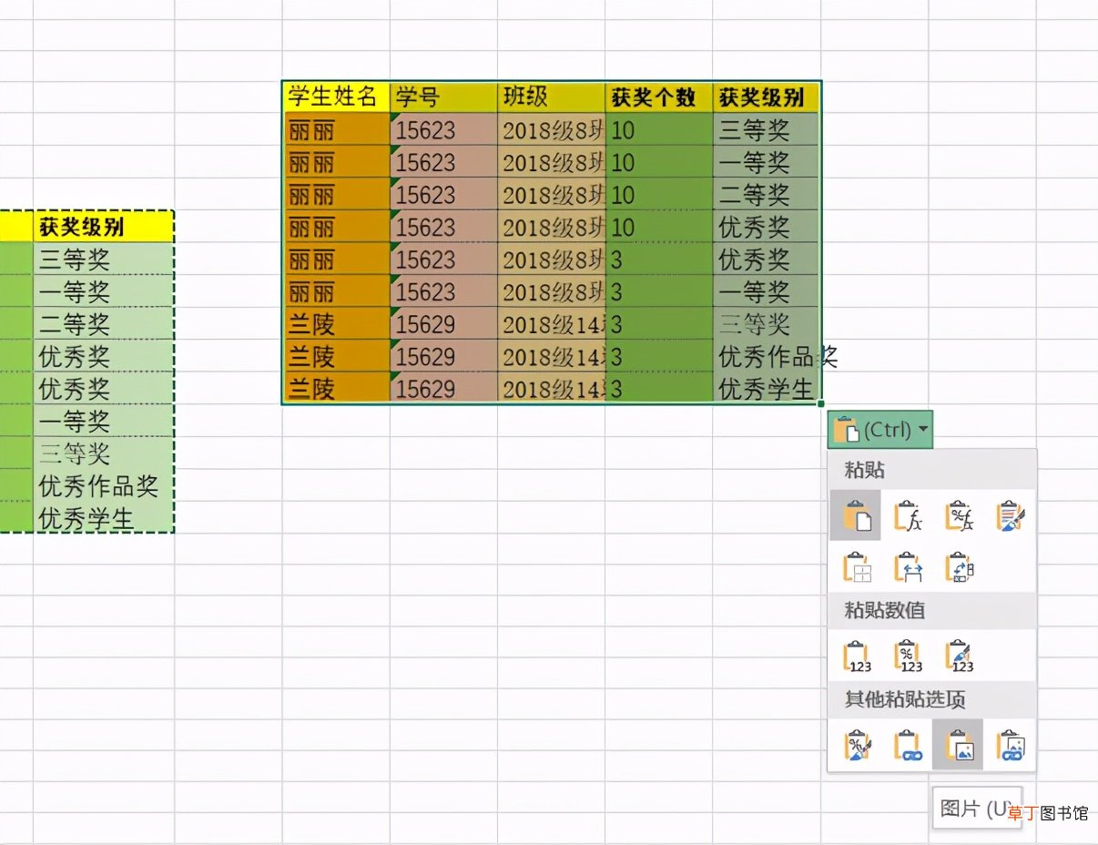 如何将Excel表格转换成图片,附带教程