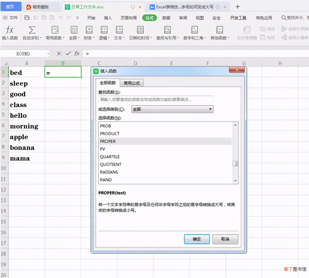 首字母如何变成大写,Excel表格制作技巧