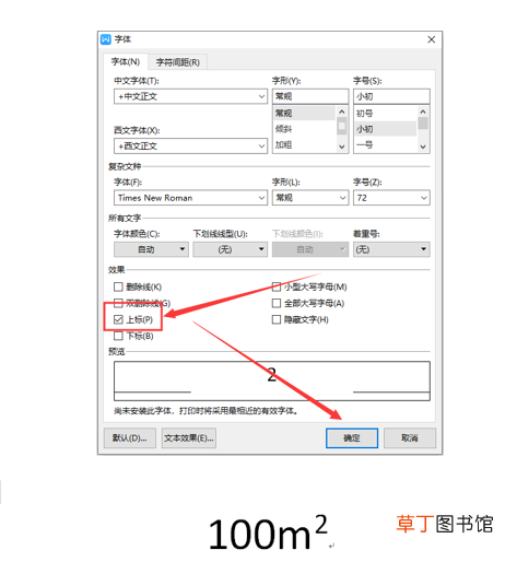x平方怎么打,教你输入平方米符号