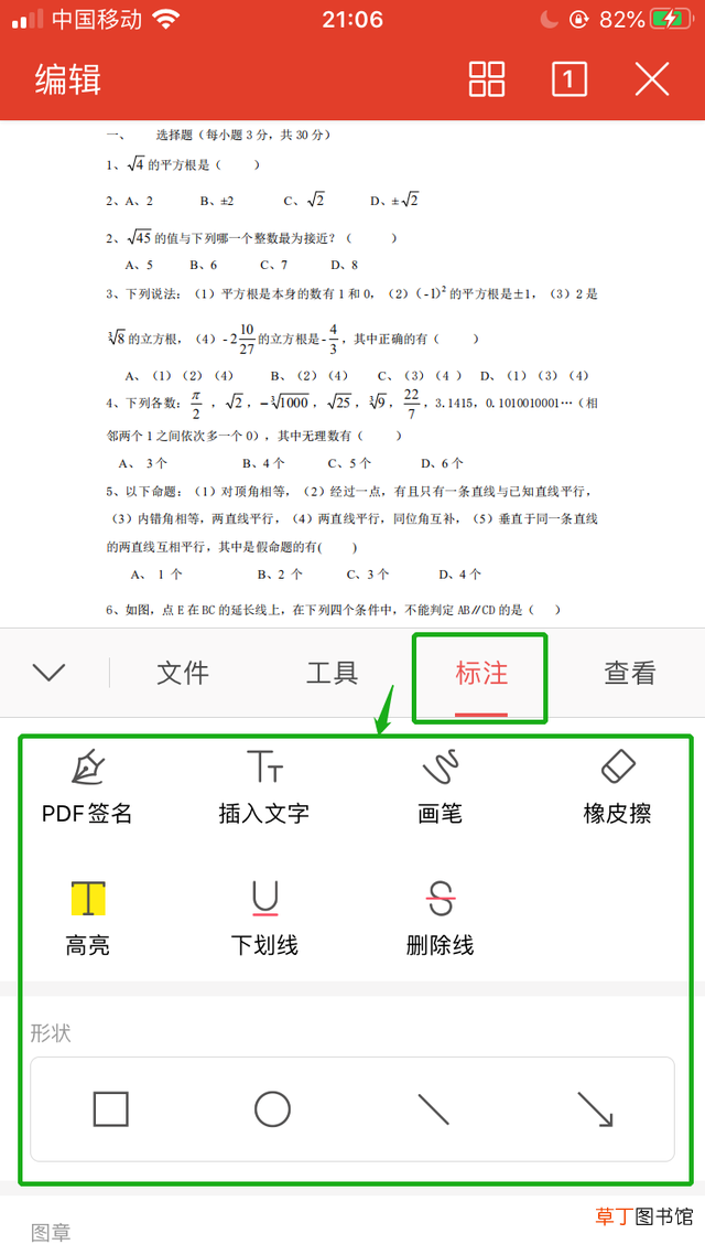 Pdf如何编辑文字 如何在pdf上编辑文字
