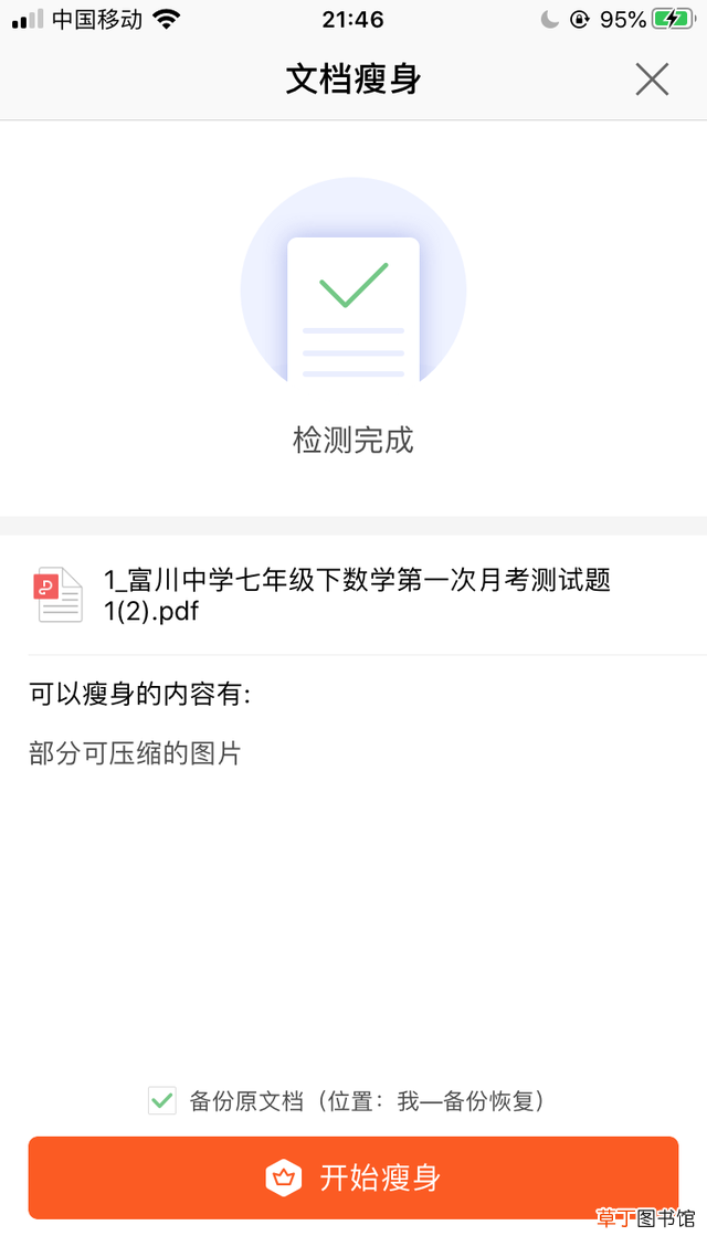 Pdf如何编辑文字 如何在pdf上编辑文字
