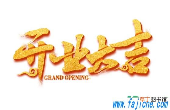 国庆节哪天适合开业2021 2021国庆节几号开业比较好