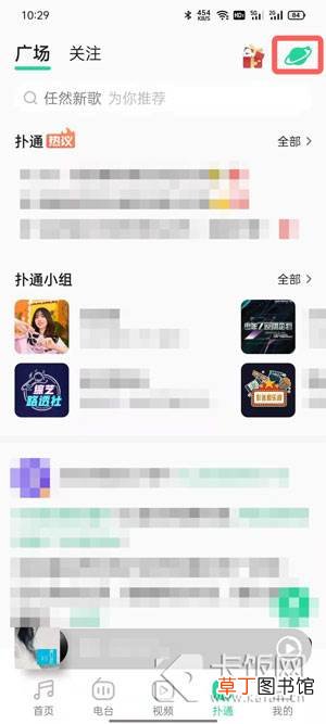 QQ音乐扑通星球在哪里