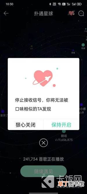 QQ音乐扑通星球在哪里