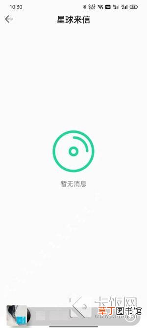 QQ音乐扑通星球在哪里