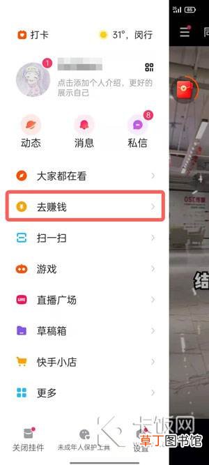 快手极速版一分钱抢好货活动入口