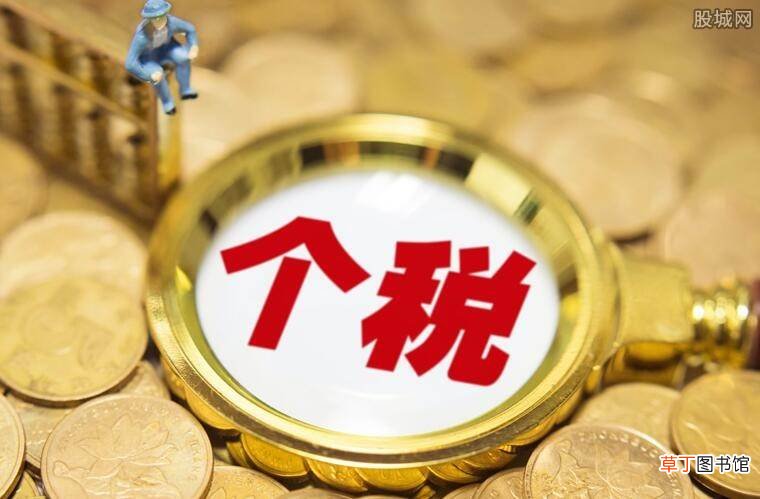 原因有这几点 个税补缴的原因是什么