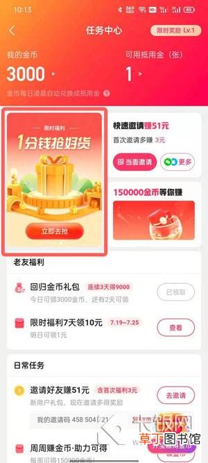快手极速版砍价入口在哪里