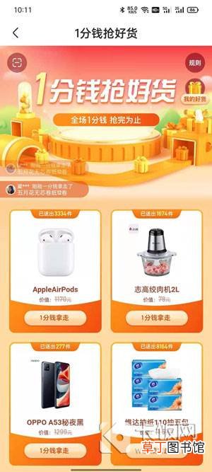 快手极速版砍价入口在哪里