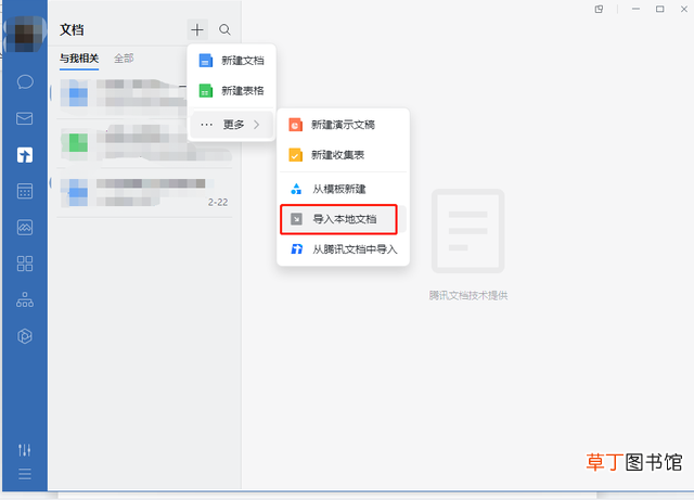 微信长图怎么打印 怎么打印微信图片