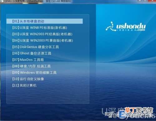 电脑怎么设置u盘启动图解 电脑怎么优盘启动