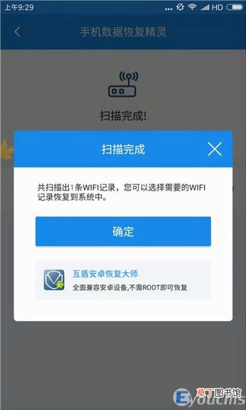 忘记wifi密码最简单的方法 怎么查看已经连接的wifi密码