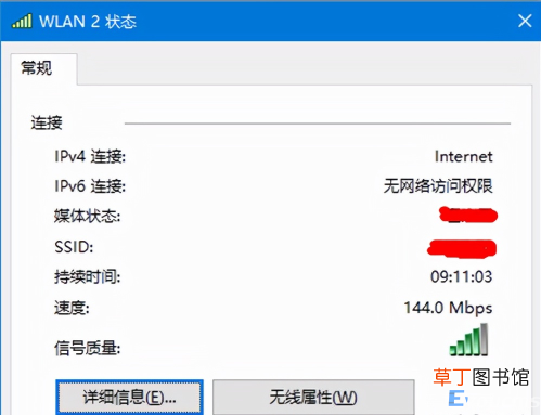忘记wifi密码最简单的方法 怎么查看已经连接的wifi密码
