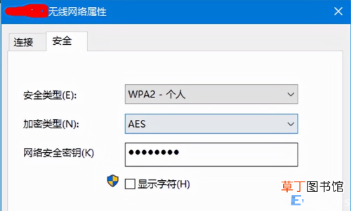 忘记wifi密码最简单的方法 怎么查看已经连接的wifi密码