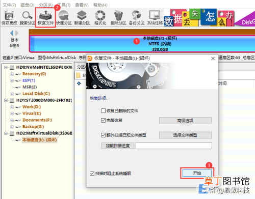移动硬盘打不开怎么修复详细图解 移动硬盘 打不开