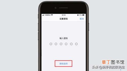 苹果手机开机密码设置步骤 苹果手机怎么设置锁屏密码