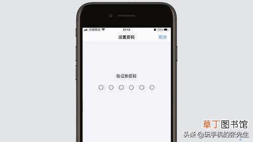 苹果手机开机密码设置步骤 苹果手机怎么设置锁屏密码