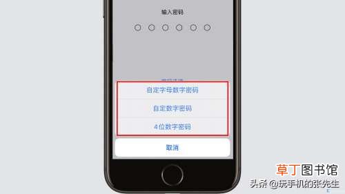 苹果手机开机密码设置步骤 苹果手机怎么设置锁屏密码