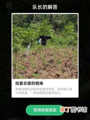 挂着衣服的棍棒是用来干什么的