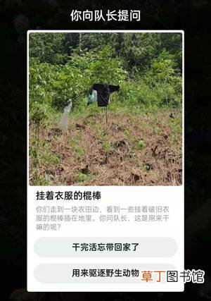 挂着衣服的棍棒是用来干什么的