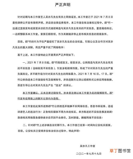 吴亦凡的瓜还要吃多久? SNH48成员晒与吴亦凡聊天记录