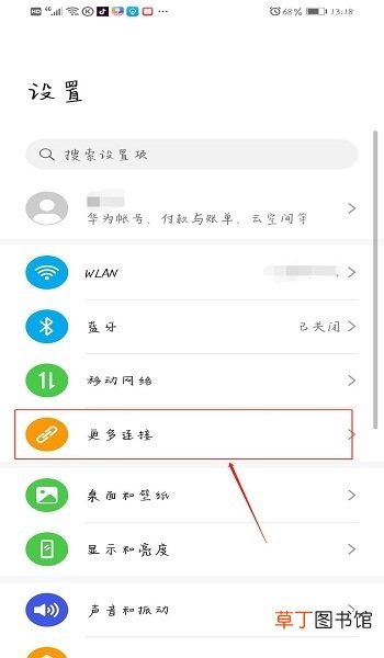 手机怎么连接打印机