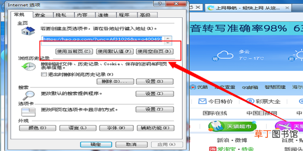 使IE浏览器打开不成为360浏览器呢