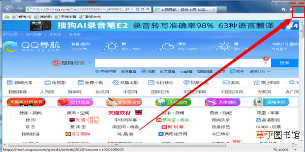 使IE浏览器打开不成为360浏览器呢