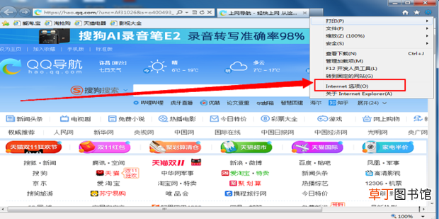 使IE浏览器打开不成为360浏览器呢