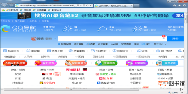 使IE浏览器打开不成为360浏览器呢