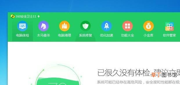 怎么检查磁盘是否坏道
