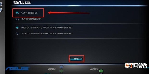台式电脑主机前面，没有声音怎么办