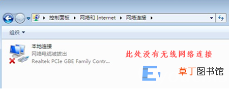win7无线网络连接不见了怎么处理 win7无线网络选项不见了