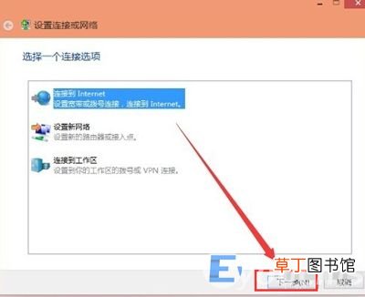 手把手教你win7如何设置宽带连接 win7怎么创建宽带连接快捷方式