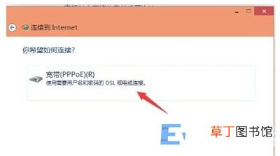 手把手教你win7如何设置宽带连接 win7怎么创建宽带连接快捷方式