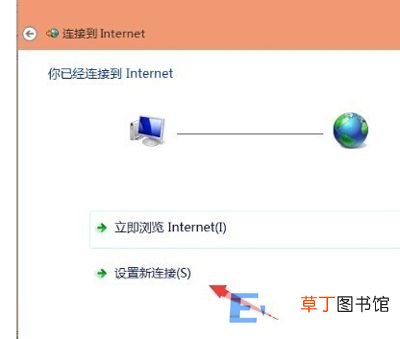手把手教你win7如何设置宽带连接 win7怎么创建宽带连接快捷方式